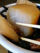 大根(200円)