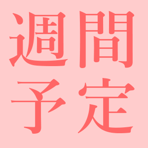 syukan