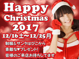 2017xmas