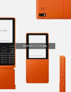 モックアップ｜au MEDIA SKIN｜ガラケー｜吉岡徳仁｜プロダクトデザイン MEDIA SKIN」の吉岡徳仁氏とKDDIのコラボ再び！ 年内にiida端末