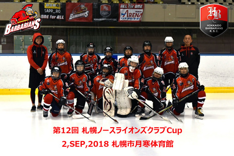12ndNorthLionsClubCup