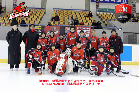 第38回全道IH選手権大会