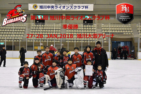 20181旭川中央ライオンズクラ