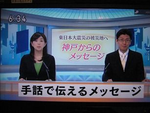 ｎｈｋニュース神戸発で放送されました 兵庫県立聴覚障害者情報センター