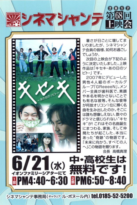 GReeeeN