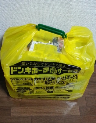 donki