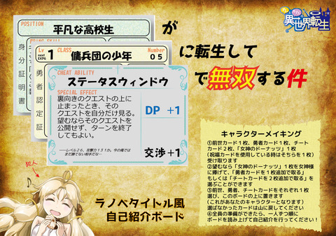 魔王ボード配置サンプル01-01