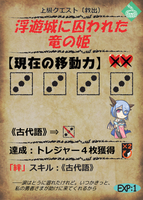 他:浮遊城に囚われた竜の姫-01