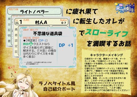 魔王ボード配置サンプル02-01