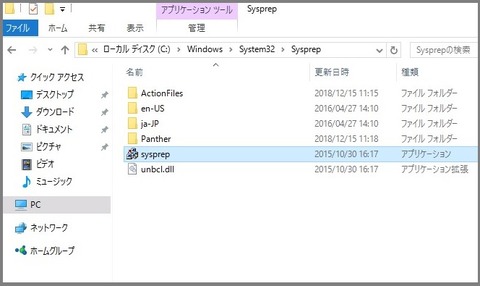 sysprep1