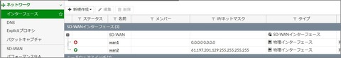 sdwan8