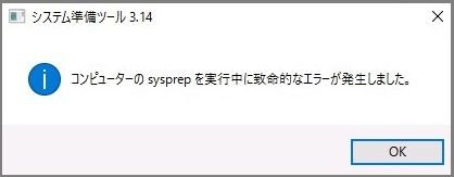 sysprep9