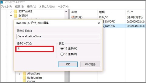 sysprep11