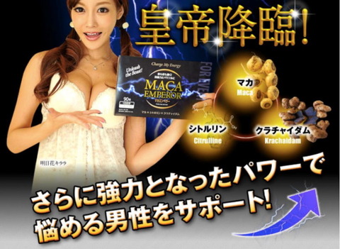 macaemperorppc1