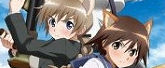 ストライクウィッチーズ 白銀の翼 (限定版)