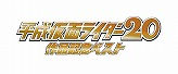 平成仮面ライダー20作品記念ベスト(CD4枚組+ピンバッジセット)