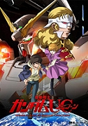 機動戦士ガンダムUC(ユニコーン) 1 [Blu-ray]