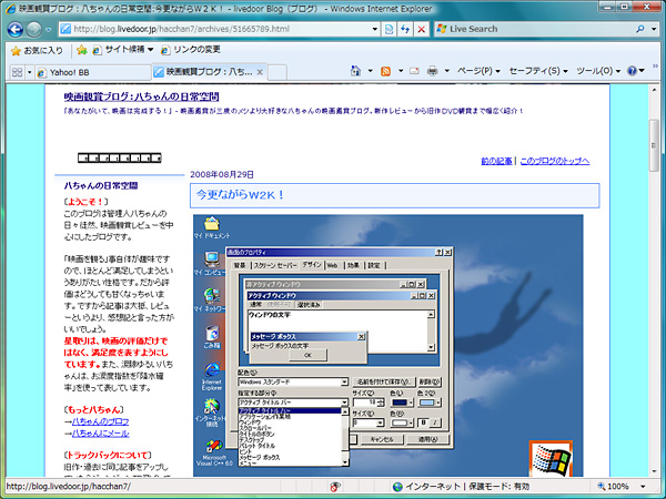 IE8