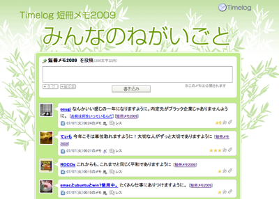 たなばた