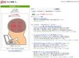 脳検はっち
