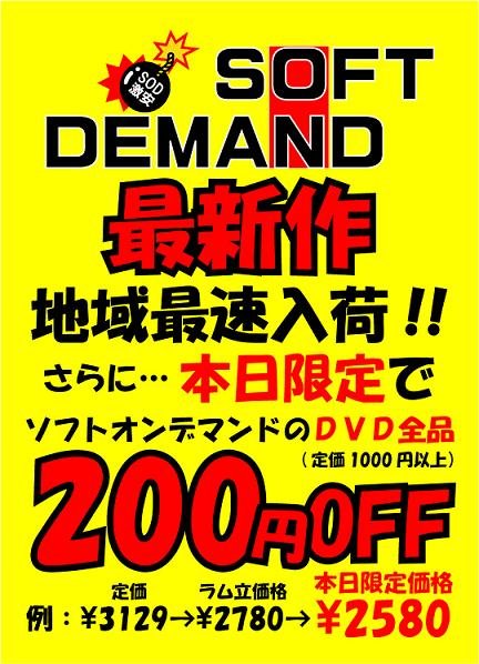 SOD200�߰����Уϣ�3