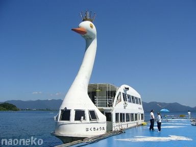 はくちょう丸