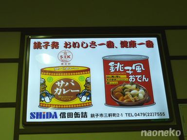 鯖カレー