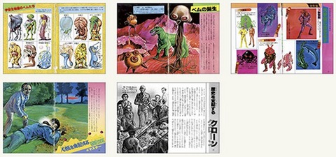 古今東西の宇宙人・宇宙怪物を網羅した伝説の図鑑『宇宙怪物図鑑』復刻