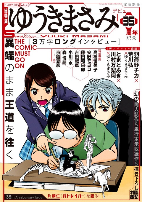 □[断裁済]全巻セット　パトレイバー 究極超人あ～る 鉄腕バーディー他計90冊 846276d8-s.jpg