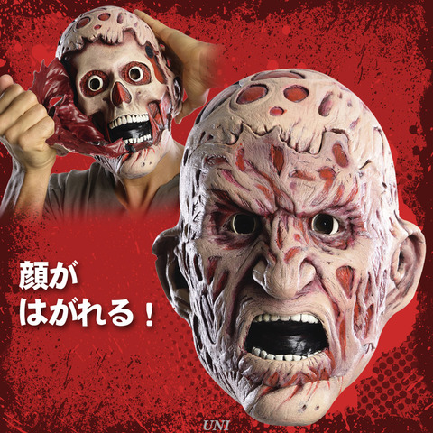 エルム街の悪夢』フレディの顔がはがれる2ピースマスクが発売 : 80年代