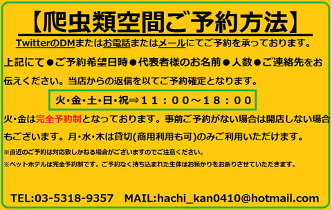7月~