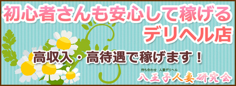 求人用バナー19