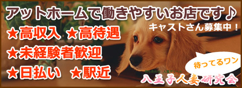 求人用バナー10