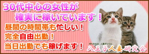 求人用バナー4