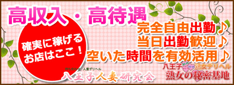 求人用バナー22