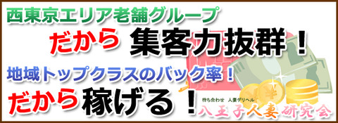 求人用バナー3
