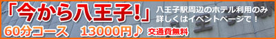 hachi60