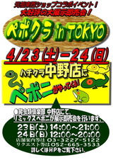 東京1