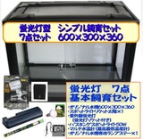 セット