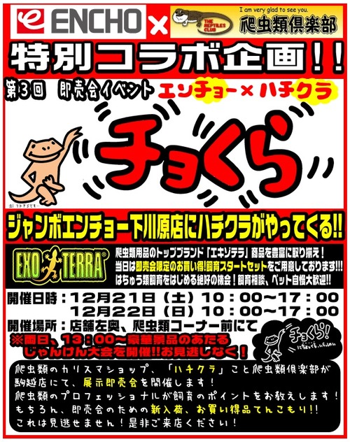 第3回下川原告知