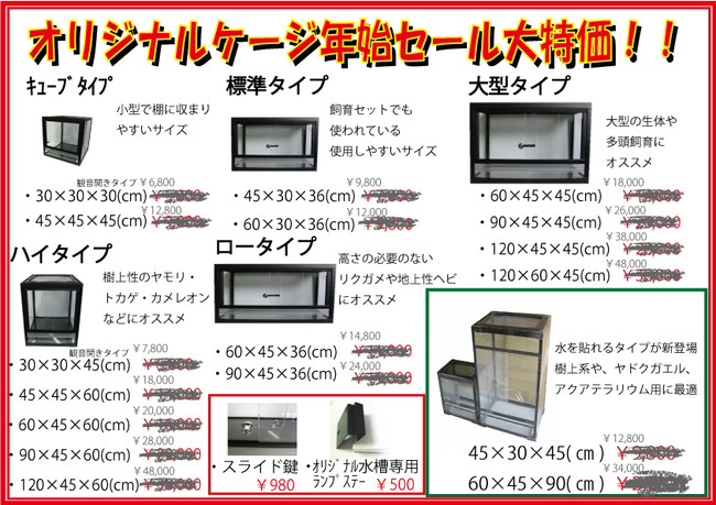 ハチクラオリジナルケージ120×45×60（ケージのみ）