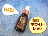 HABA