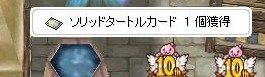ラリーでの3枚目
