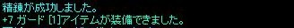 +7がーど