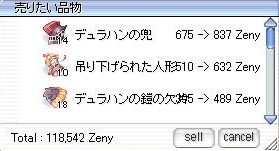 今回の収入1