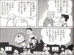 2288_nobita2