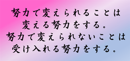 doryoku