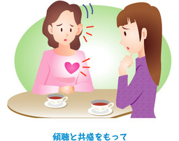 img_friend_listening