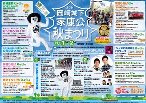 秋まつり1