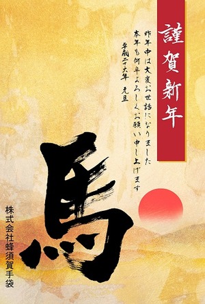年賀状